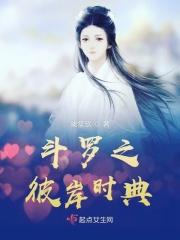 终极斗罗大陆之终极斗罗