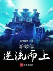 仙武之不败东方