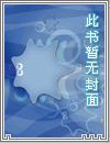 我的师兄明明很强却喜欢发育
