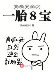 最强萌宝爹地