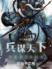 我是赵云我怕谁 空之真谛