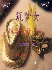 主角冯聪