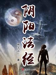 阴阳法术大全