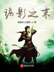 从墓地爬出来的大帝最新章节