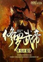 修罗武帝最新章节更新了吗