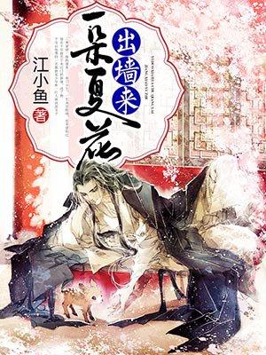 慕潇三生