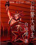 红警大战将领印记有什么用