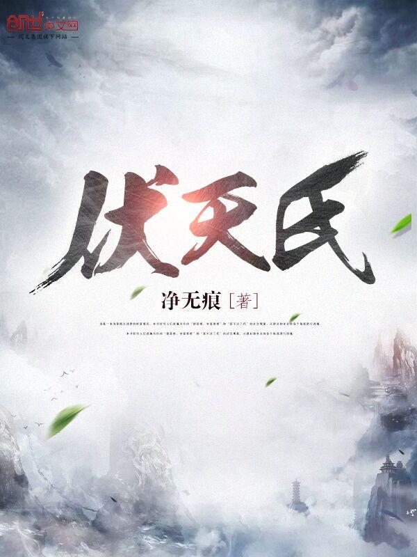 不朽邪皇