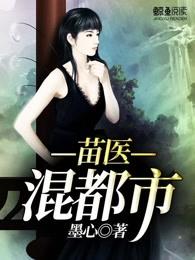 风流神医传承