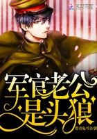 老公大人是谁