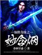 仙侠奇缘手游官网