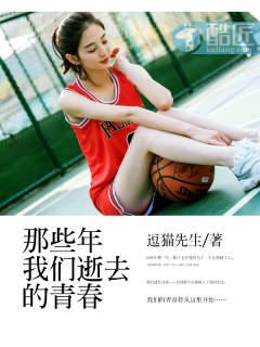 那些逝去的青春作文