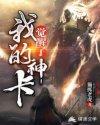 无限抽卡