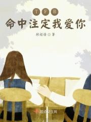 2020版命中注定我爱你