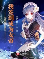 穿越春野樱的文