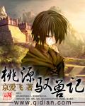 驭兽斋2免费阅读