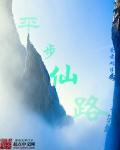 平步国际旅游有限公司