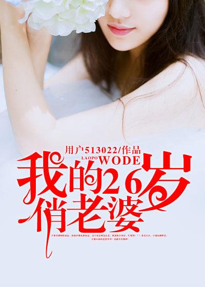 网络我的26岁女领导