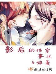 快穿影后x