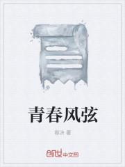 青春风2015年全部目录