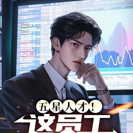 五星企业是哪五星