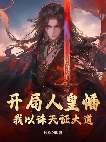 开局怼人