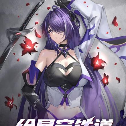 星穹铁道人物立绘
