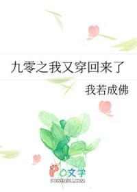 九零之我又穿回来了叶筝