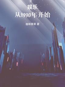 娱乐从1980