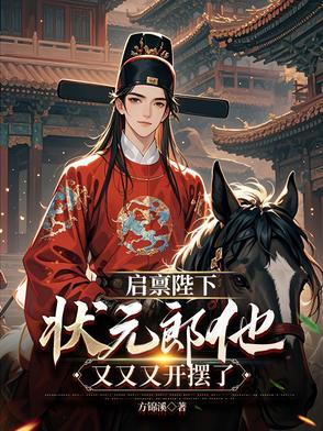 启禀殿下是什么意思