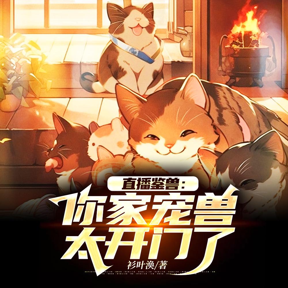 好看的宠兽排行榜