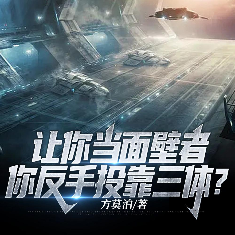 都快九级文明了