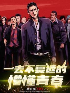 青春一去不复返的诗