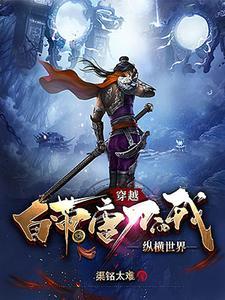 主角用唐刀的都市