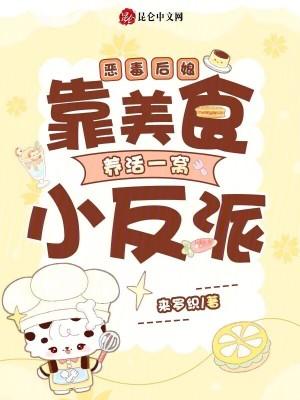 恶毒后娘的亲儿子(穿书) 作者糖崽儿
