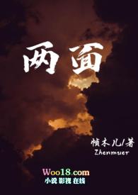 两面(叔侄)by帧木儿txt