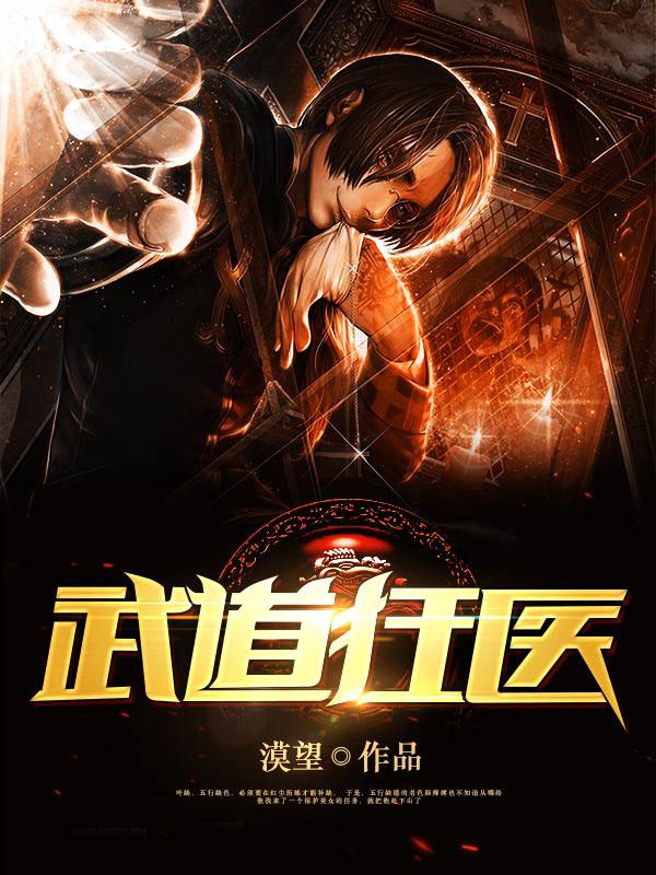 武道狂徒顶点