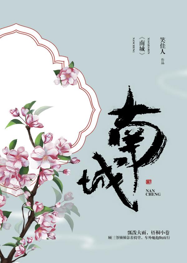 南陈北李