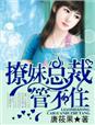 辣妻凶猛