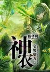 神农架村民采蘑菇时救下受伤豹猫