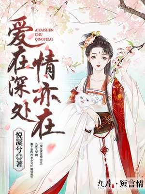 爱在深秋简谱歌谱