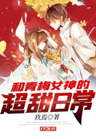 青梅竹马的甜甜恋爱