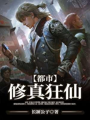 都市修仙狂医笔趣阁
