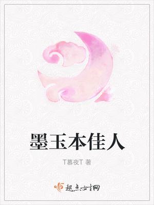 墨玉人物