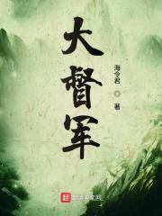 大督军霍恩·重拳