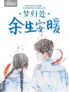 我以终生怀念你完整在线阅读