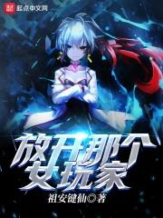 放开那个女孩手游旧版