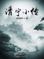 清宁是哪里