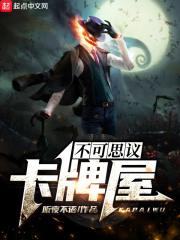 不可思议迷宫卡牌幻境攻略隐藏
