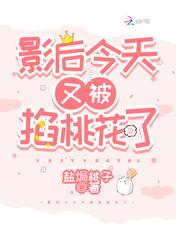 穿书成了顶流团宠